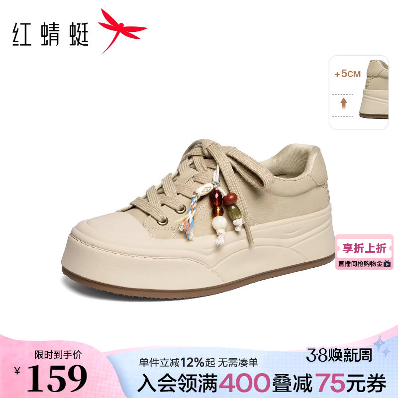 红蜻蜓休闲板鞋女款秋季女鞋厚底增高系带时尚休闲鞋复古百搭女鞋