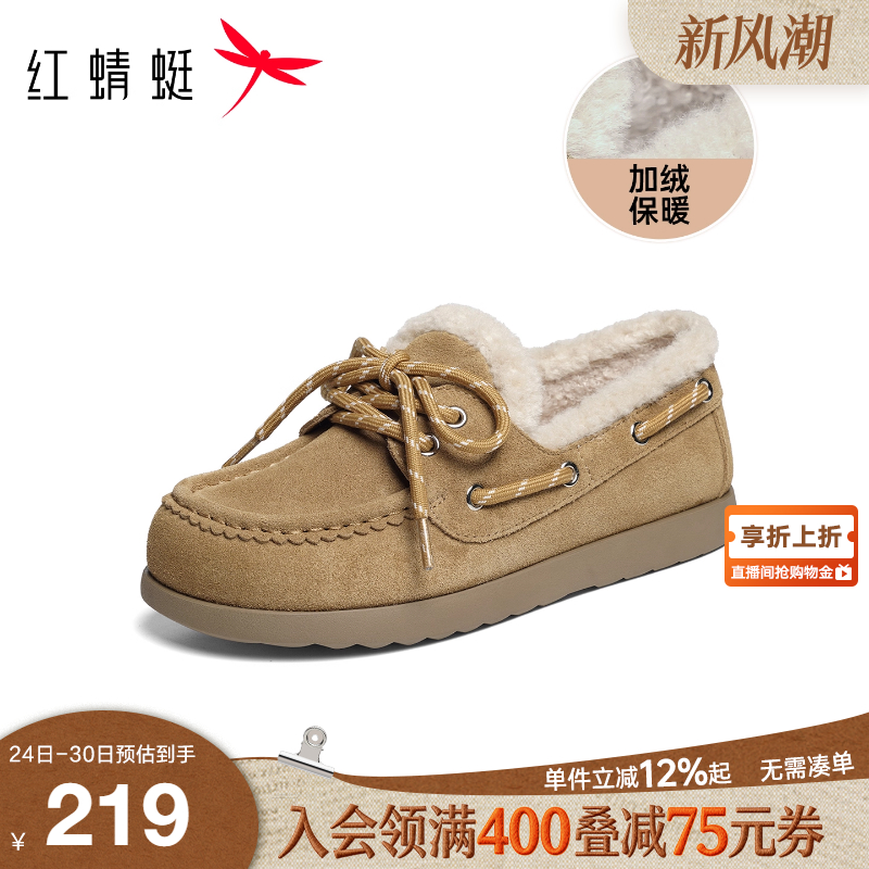 红蜻蜓加绒勃肯鞋保暖毛毛鞋