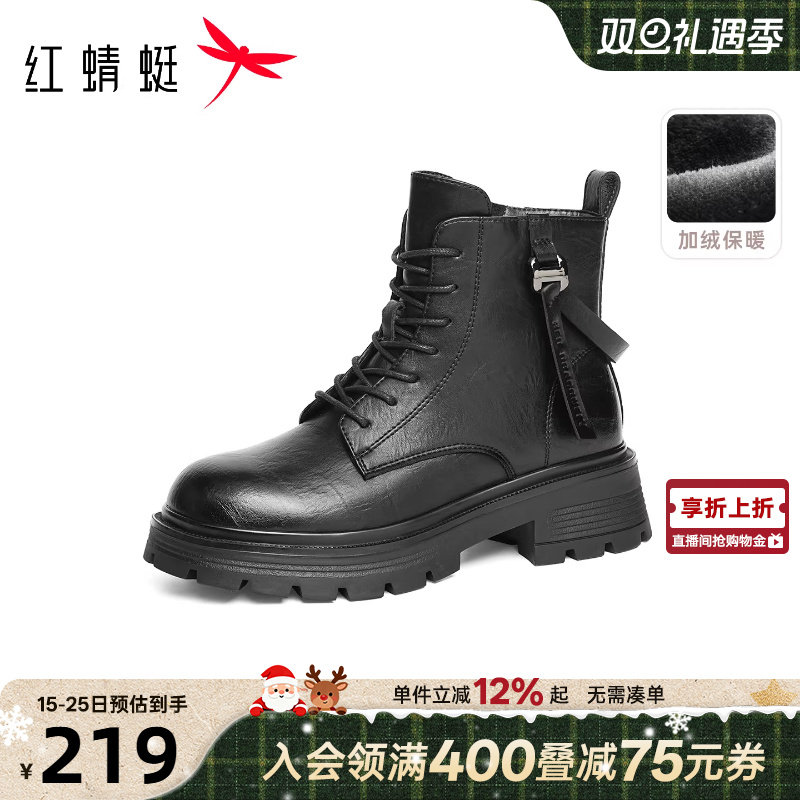 红蜻蜓马丁靴女鞋2025冬季新款短筒靴百搭潮流机车靴加绒保暖女靴