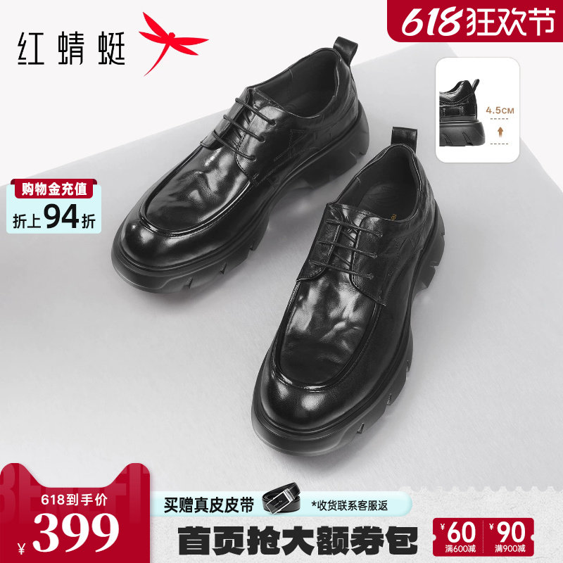 红蜻蜓正装皮鞋2026春季新款男鞋增高高端商务男士皮鞋婚鞋新郎鞋