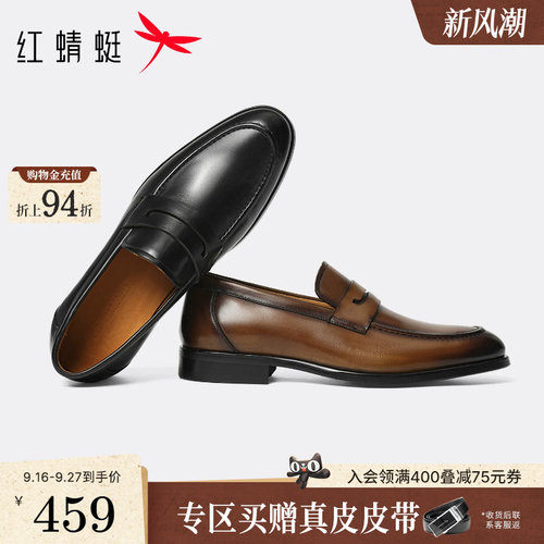 红蜻蜓乐福鞋老钱风2026秋季新款男鞋一脚蹬商务休闲真皮男士皮鞋