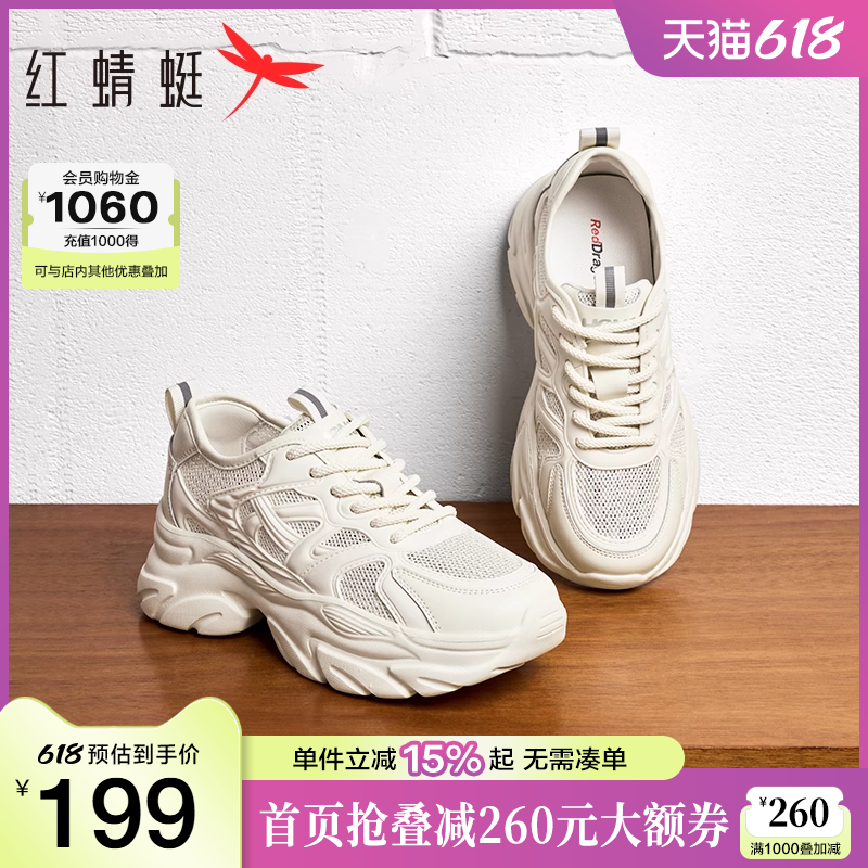 红蜻蜓老爹鞋女2025夏季新款女鞋子厚底增高网面透气运动休闲鞋女