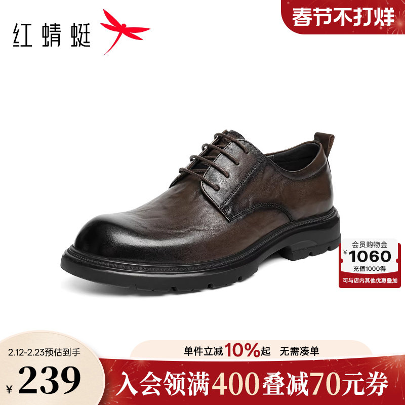 红蜻蜓正装皮鞋秋冬新款男鞋厚底系带高端商务男士皮鞋婚鞋新郎鞋