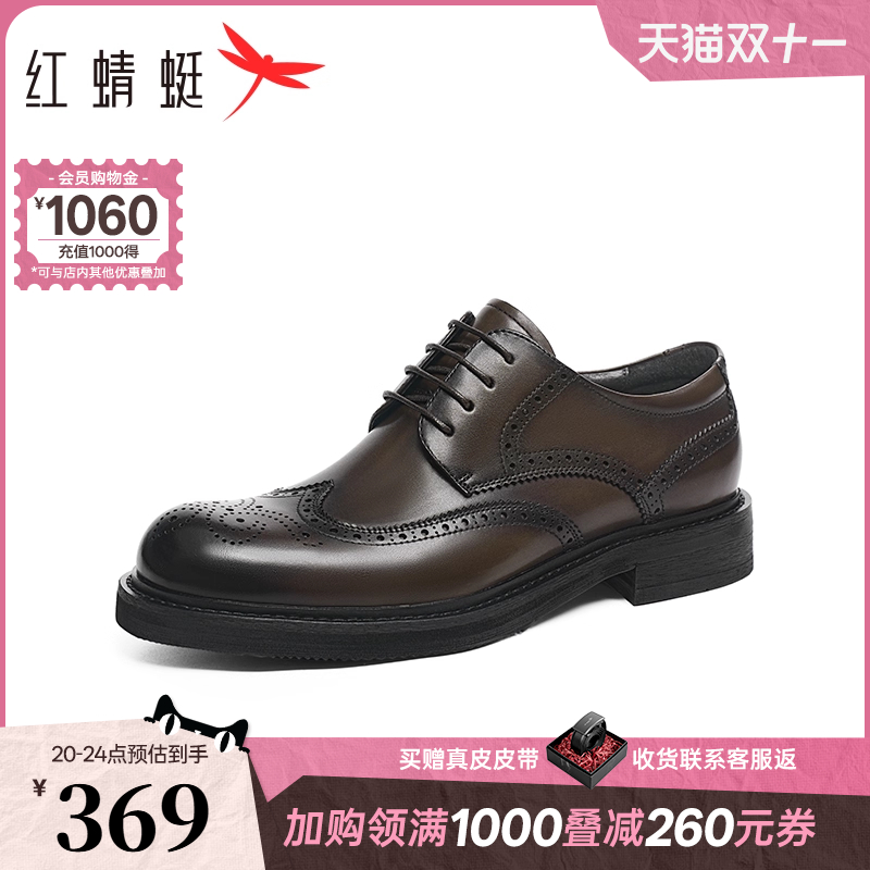 红蜻蜓正装皮鞋2025春季新款男鞋真皮系带商务皮鞋布洛克德比鞋男