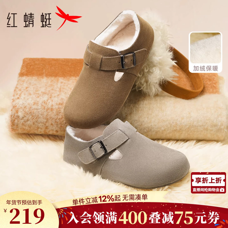 红蜻蜓加绒勃肯鞋女款冬季一脚蹬女鞋博肯鞋子软底毛绒雪地靴棉鞋,女鞋,勃肯鞋/软木鞋,淘宝优惠券,粉丝福利购,淘宝优惠卷
