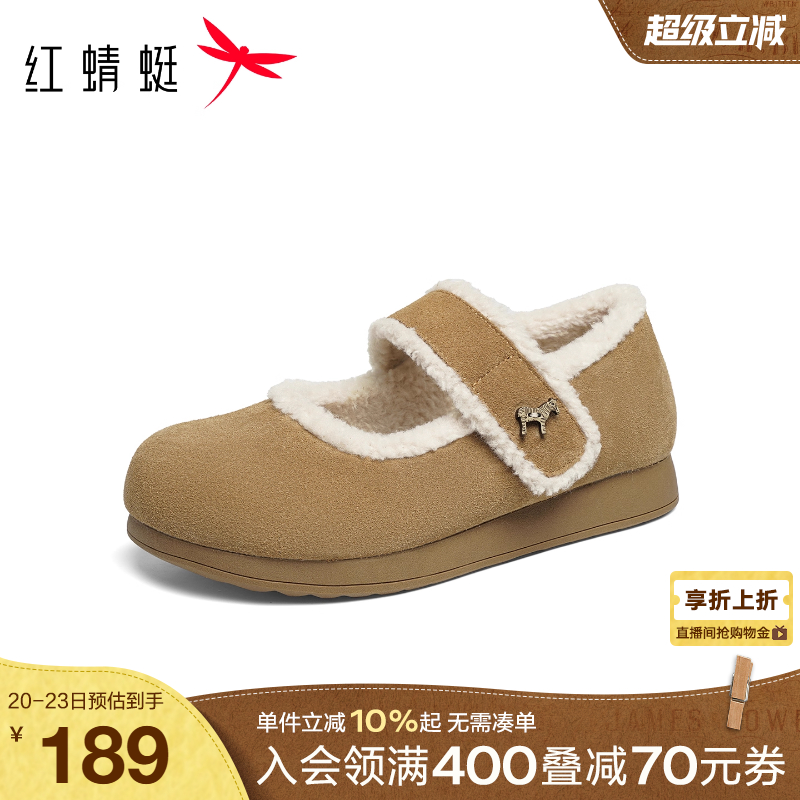 红蜻蜓毛绒玛丽珍保暖棉鞋