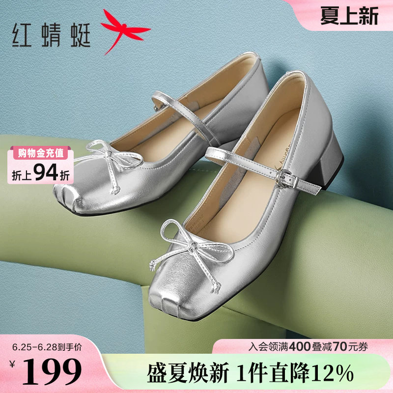 红蜻蜓银色单鞋女玛丽珍女鞋新款粗跟绝美高跟鞋婚鞋法式芭蕾皮鞋