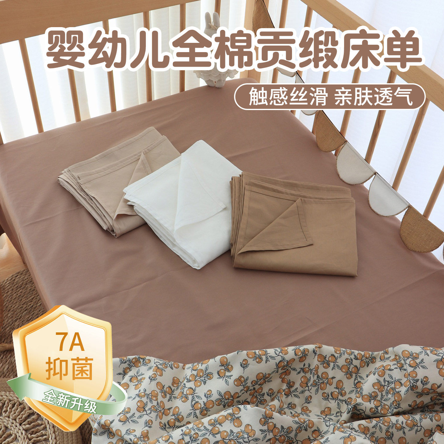 婴儿床床单纯棉a类幼儿园儿童午睡床笠套新生儿宝宝拼接床垫罩