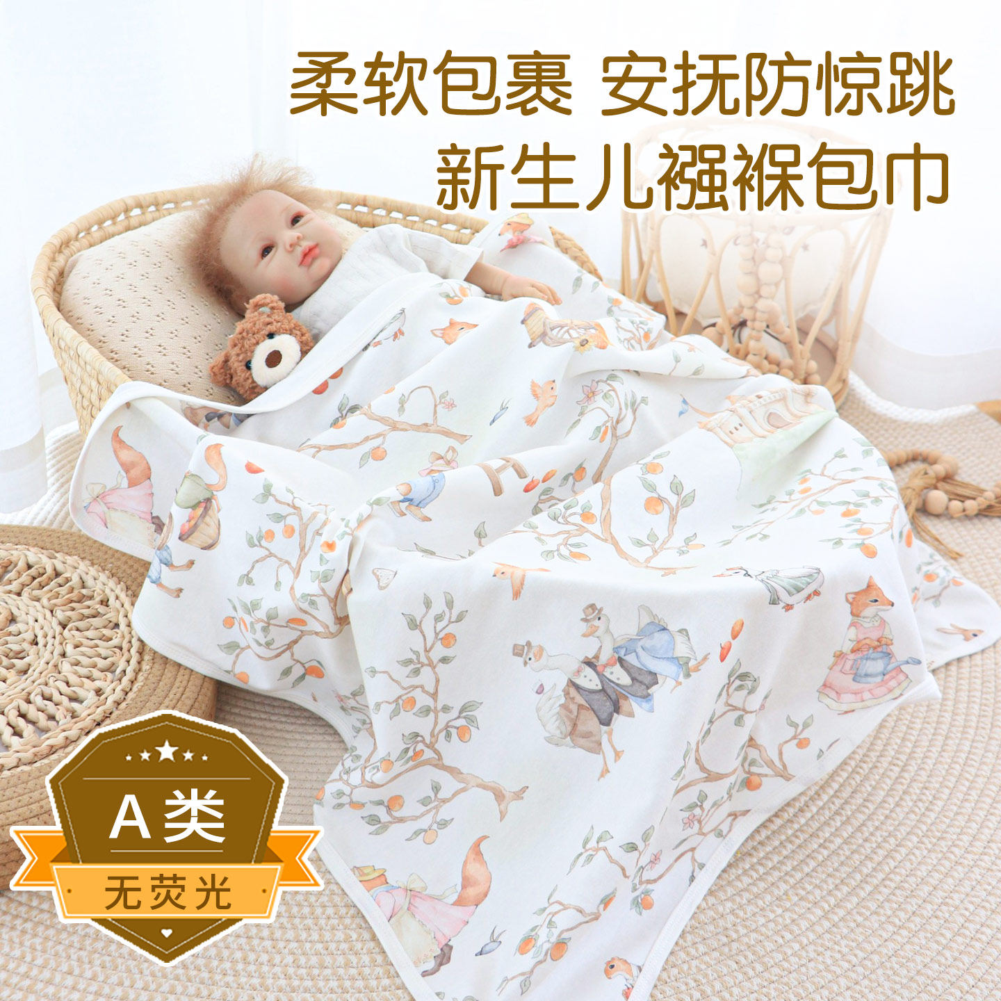 包单初生婴儿纯棉a类透气针织包巾新生儿襁褓包裹布抱被宝宝包单