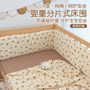 婴儿床围纯棉a类初生宝宝防撞围栏新生儿拼接床分片式床护围软包