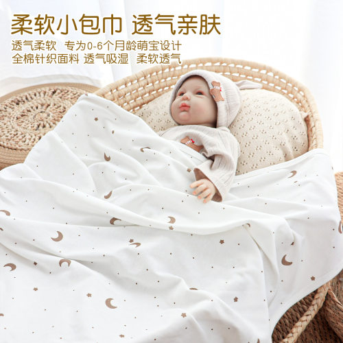 四季通用A类新生儿防惊跳包巾