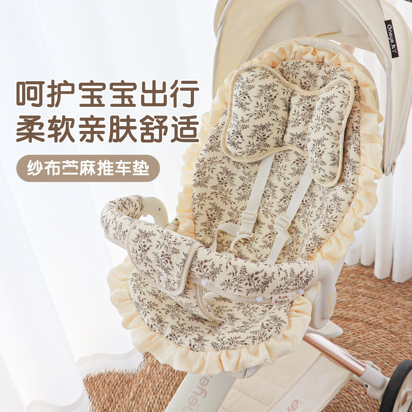 婴儿车坐垫四季通用苎麻棉布双面宝宝手推车垫子凉席溜娃神器座垫