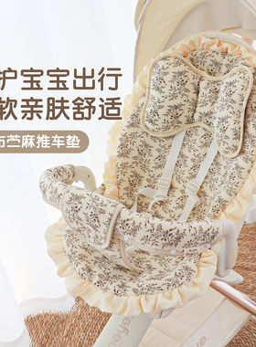 婴儿车坐垫子凉席纯棉四季用