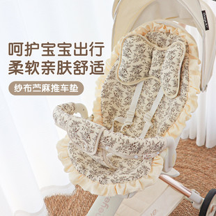 通用苎麻棉布双面宝宝手推车垫子凉席溜娃神器座垫 婴儿车坐垫四季