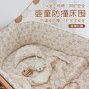 婴儿床围防撞条软包一片式纯棉加厚宝宝床围栏儿童拼接床围挡布