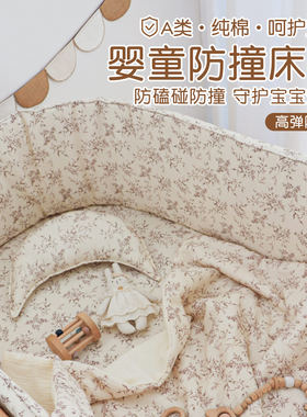 婴儿床围软包纯棉加厚防撞一片式