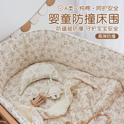 婴儿床围软包纯棉加厚防撞一片式