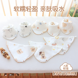 口水巾婴儿围嘴纯棉纱布a类初生宝宝三角巾夏季 新生儿童小方巾