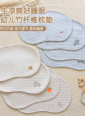 婴儿枕头竹纤维夏季透气初生宝宝零高度平枕新生儿凉席枕头垫巾