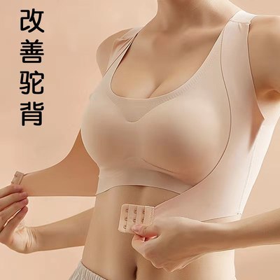 驼背内衣二合一美背隐力衣女薄无钢圈文胸聚拢收副乳上托无痕冬天