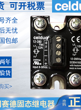 正品赛德固态继电器SCB941600 SCB942600 SCB965600 SCB865600