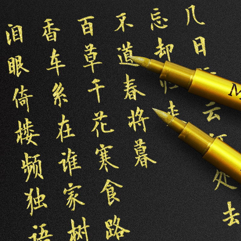 金银色brush软毛油漆笔