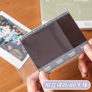 拍立得mini相纸卡膜3寸小卡透明保护套wide/sq富士instax专用卡套