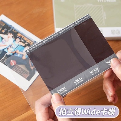拍立得mini相纸卡膜3寸小卡透明保护套wide/sq富士instax专用卡套
