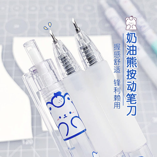高颜值按动笔刀可爱奶油熊i