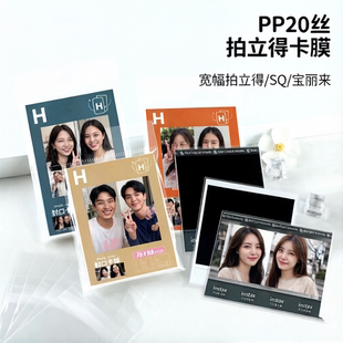 宽幅拍立得宝丽来卡膜3寸MINI方形sq宽幅wide宝丽来go