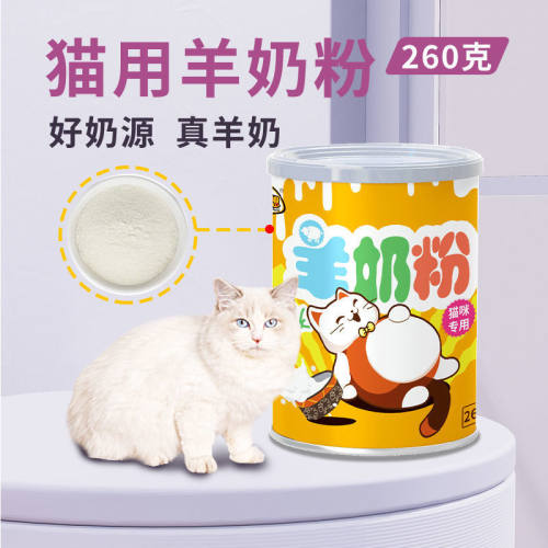 喵想羊奶粉猫咪专用260克大罐装