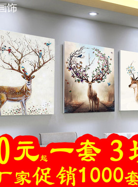 北欧风格沙发背景墙客厅装饰画