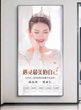美容院玄关装饰画养生馆会所走廊过道挂画高级感皮肤管理宣传壁画