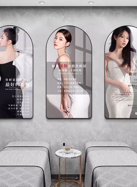 美容院装饰画身材管理挂画会所养生馆美体海报宣传墙面壁画