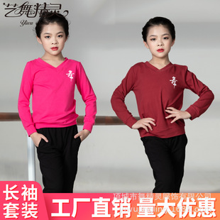 长袖套装女童舞蹈服春秋中国舞分体练功服跳舞服女孩体操服运动裤