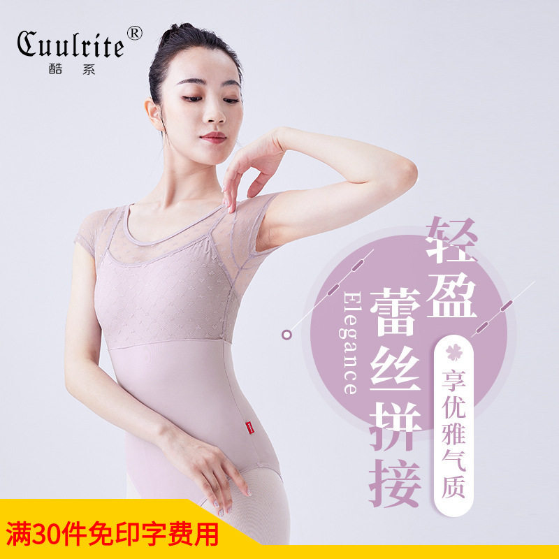 芭蕾舞蹈服女短袖夏季蕾丝拼接连体服成人优雅教师舞蹈练功形体服