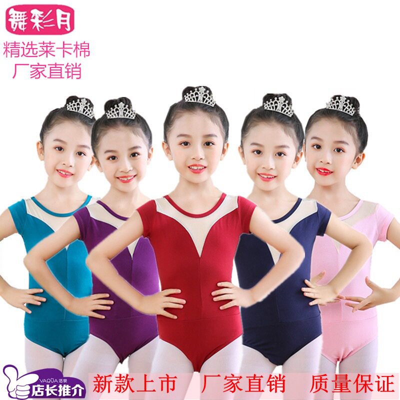 夏季半袖棉质形体考级开裆练功服