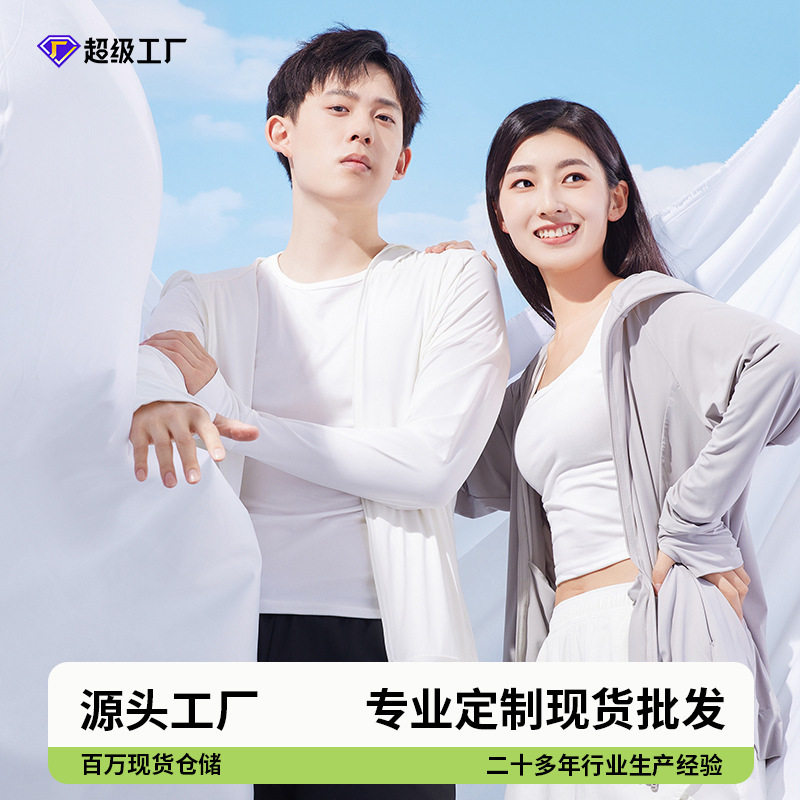 服男女肤衣遮脸连帽透气防紫外线骑行钓鱼可烫印衣2026夏季新品