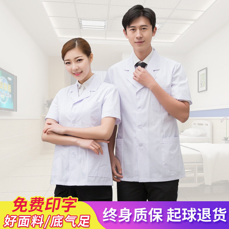 短款白大褂夏季口腔科医生工作服