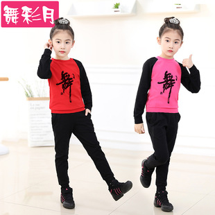 2026春秋冬儿童舞蹈练功服中国民族舞套装秋冬季女孩全棉长裤长袖