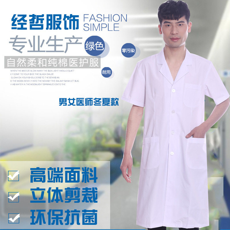 白大褂短袖夏装牙医药房制服