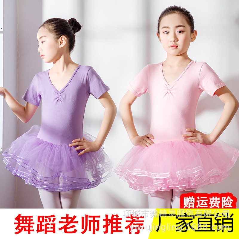 儿童舞蹈服短袖女童蓬蓬裙幼儿练功服芭蕾体服跳舞裙体操服演出服