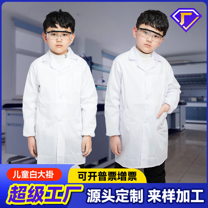春夏跨境演出服儿童医生服护士服角色扮演职业实验服幼儿园白大褂