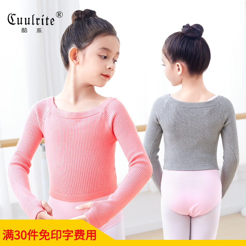 儿童舞蹈套头毛衣灰色练功服女童洋气针织外搭秋冬外搭披肩小外套
