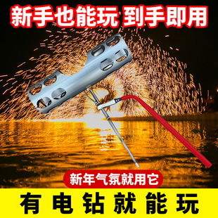 打花专用旋转器树花摇笼架子网红手钻烟花风火轮电钻铁花神器工具