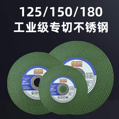 125角磨机切割片砂轮片150*1.6超薄金属切铁不锈钢专用沙轮片锯片