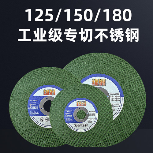 125角磨机切割片砂轮片150*1.6超薄金属切铁不锈钢专用沙轮片锯片