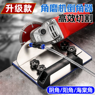 100型手磨机通用高精度海棠角瓷砖切角器 角磨机倒角神器45度新款