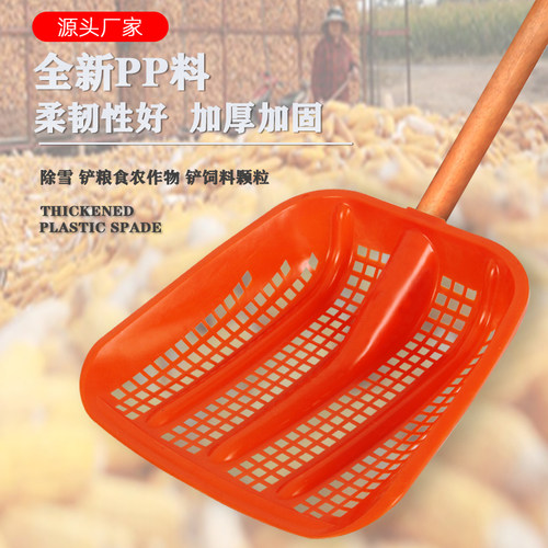 加厚塑料花生筛土铲塑料玉米网大号镂空漏粒带眼锹苞米渔船铲鱼锨
