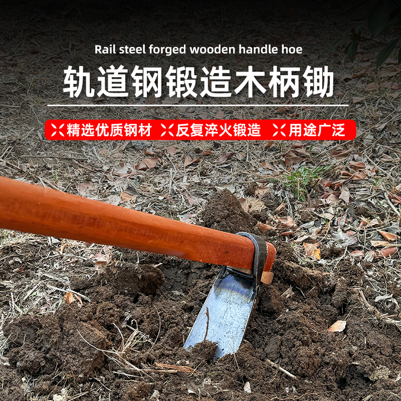 欣东锐老式锄头锰钢锋利